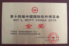 点点获得第十四届中国国际建站博览会金奖