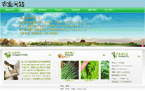  农业网站