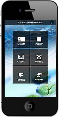 APP