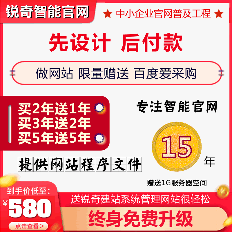 网站建设先设计后付款